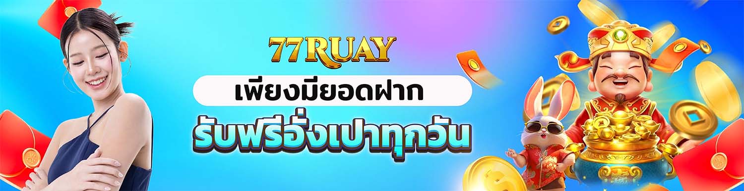 77RUAY