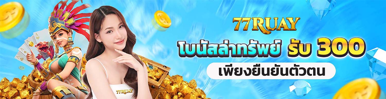 77RUAY